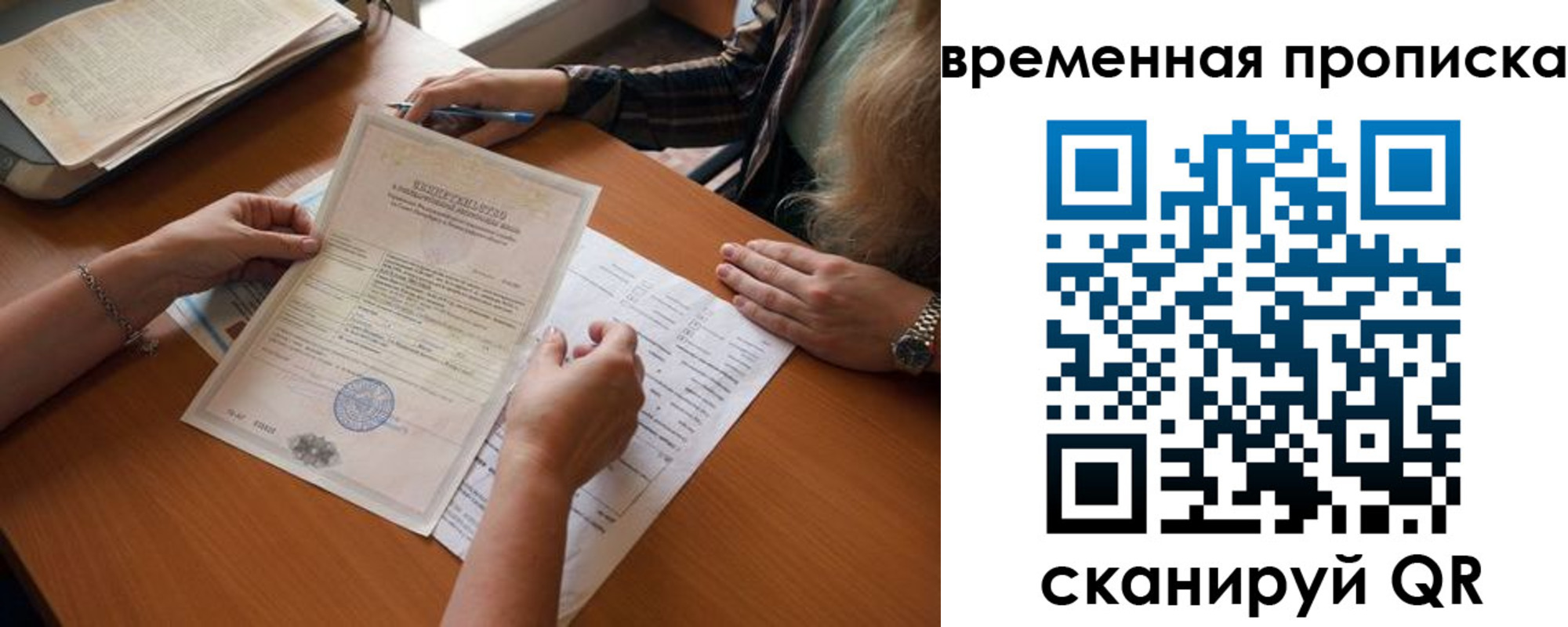 прописка в Марий Эл