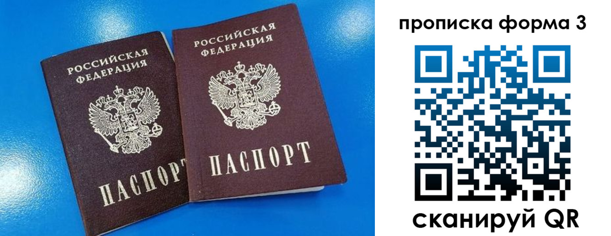 временная регистрация собственник в Марий Эл