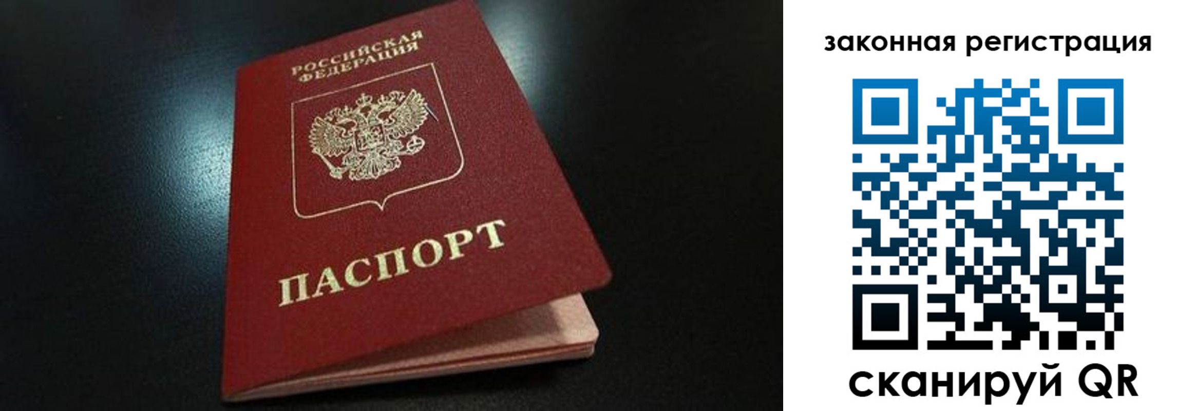 прописка штамп в Марий Эл