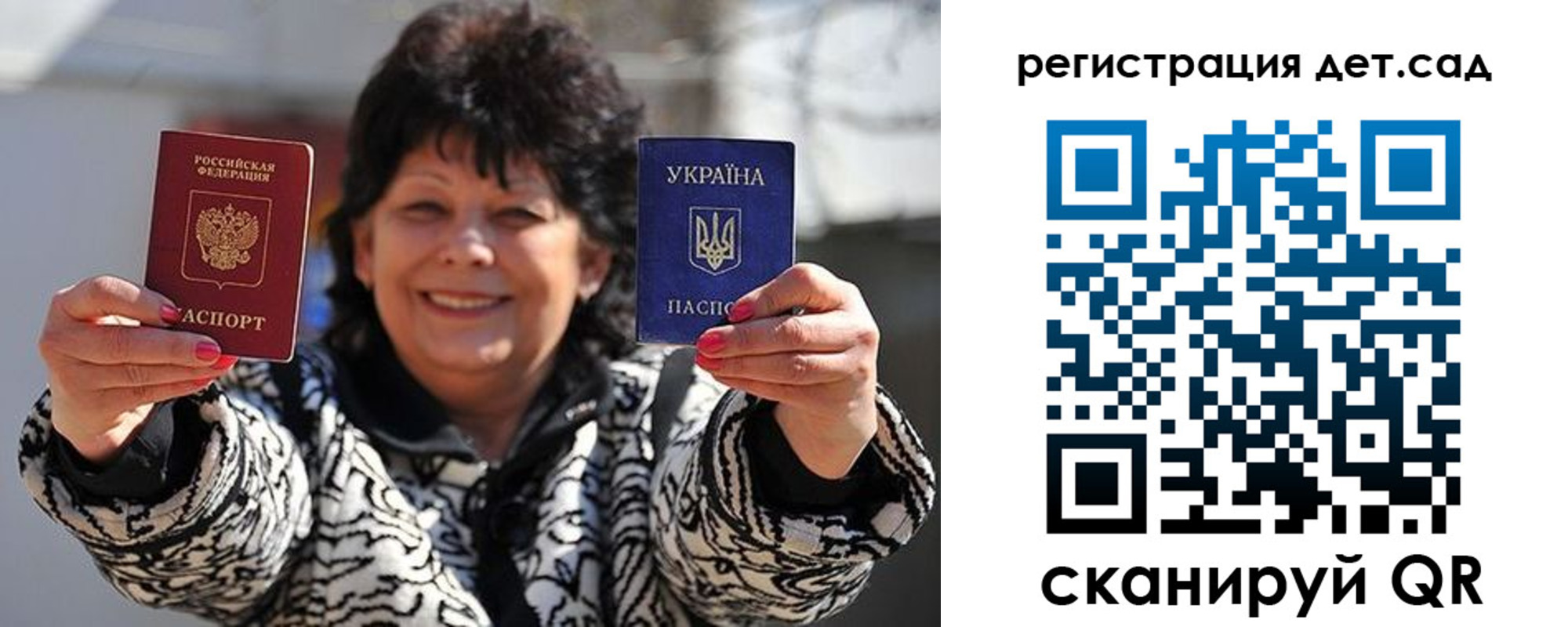 прописка ребенка в Марий Эл