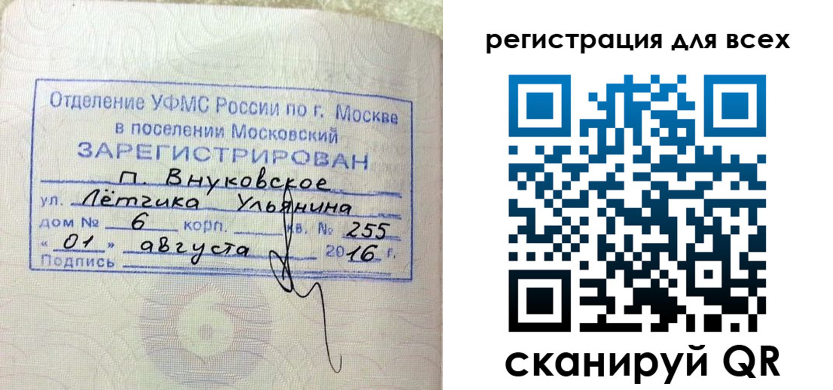 прописка 2025 в Марий Эл