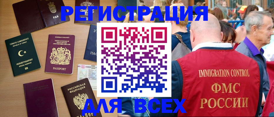 прописка от собственника в Марий Эл