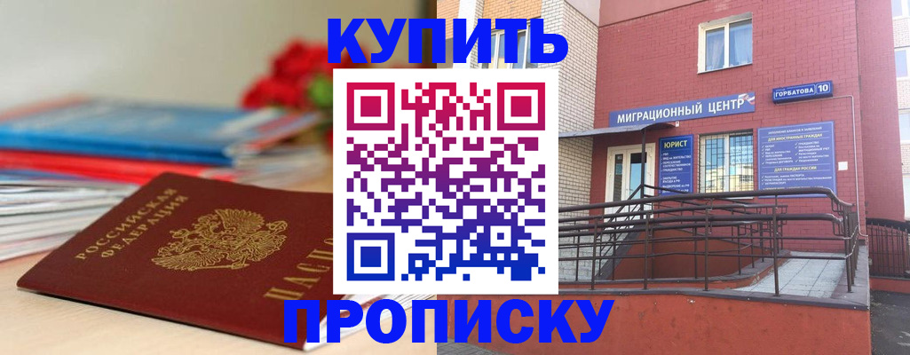 временная регистрация законно в Марий Эл