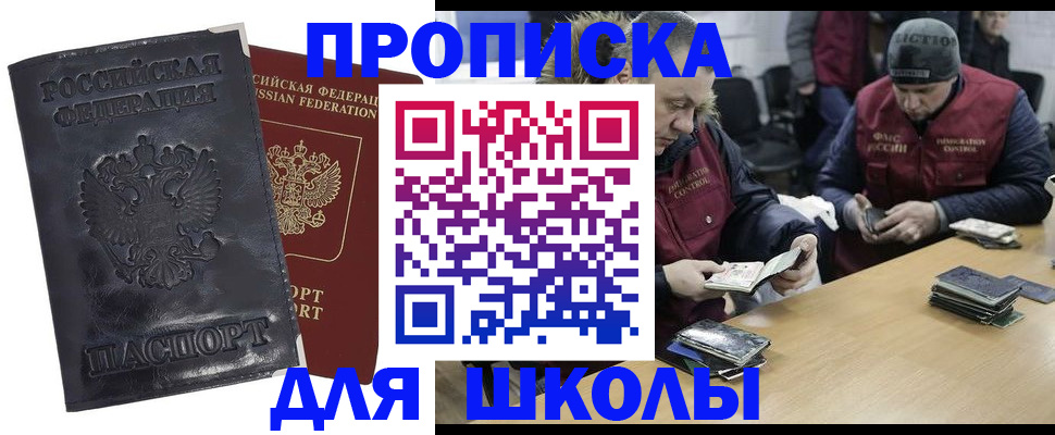 прописка для военкомата в Марий Эл