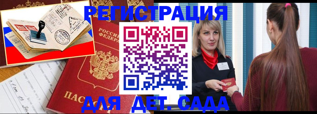 временная регистрация в Марий Эл