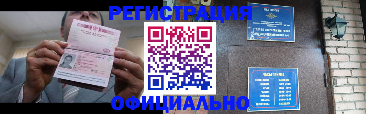 миграционный учет в Марий Эл